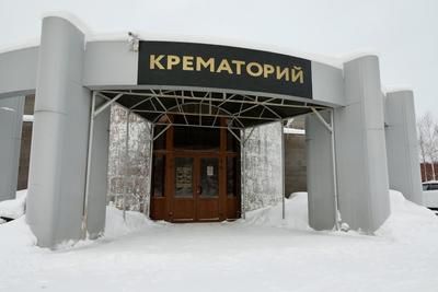 Крематорий Сургута планируют открыть в декабре | Stribuna
