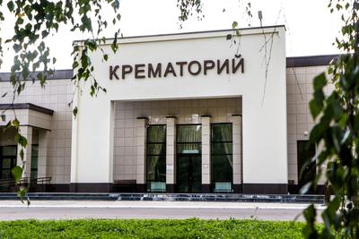 Крематорий в Нижнем Новгороде | Официальный сайт крематория | Траурный Зал  Зайцева 27