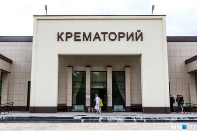 В Ульяновске начали строить крематорий