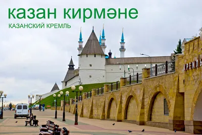 File:16 Казанский кремль на закате Казань.jpg - Wikimedia Commons