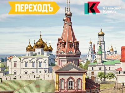 Казанский кремль, Казань – Афиша-Выставки