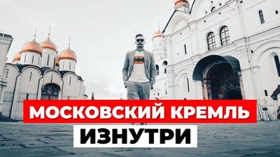 Экскурсия в Большой Кремлевский Дворец | Цена и отзывы об экскурсии