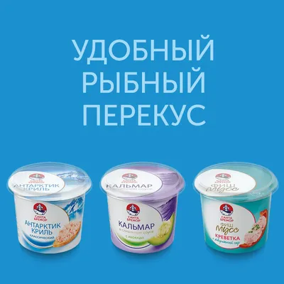 Закуска Санта Бремор Паста из морепродуктов \"Антарктик-криль\"  сливочно-чесночный - «Нежнейшая крем- паста из мяса дикого криля» | отзывы