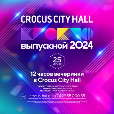 Crocus city hall moscow hi-res stock photography and images - Alamy