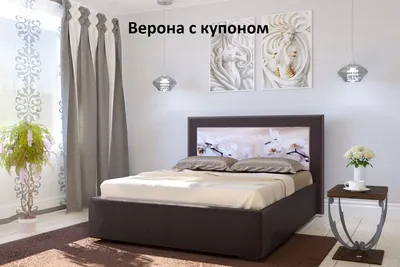 Кровать Верона 140x200 МЛК купить в Екатеринбурге | Интернет-магазин VOBOX