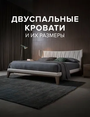 Итальянская двуспальная кровать 180 купить недорого качественную мебель  производства италии в москве