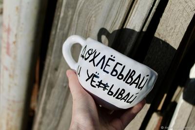 Чашка для чая \"Москва. Марки\", 350 мл - купить по доступным ценам в  интернет-магазине OZON (851508119)