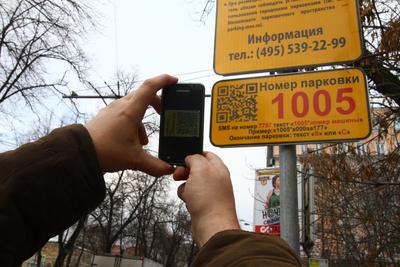 Народные инспекторы» выявили 63 случая неправильной парковки в Подмосковье  в феврале - В регионе - РИАМО в Красногорске