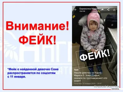 В Бобруйске найден ребенок? Очередной фейк прошелся по городу | bobruisk.ru