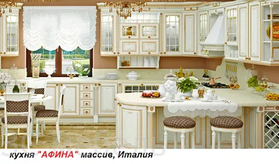 Кухня Алиери (Италия) - Кухни на заказ Краснодар / Москва от компании  «АМебель»