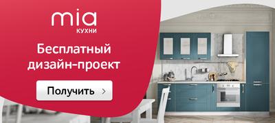 Кухонный гарнитур «Мария» – заказать у фабрики «Стильные Кухни и Интерьеры»  в Москве