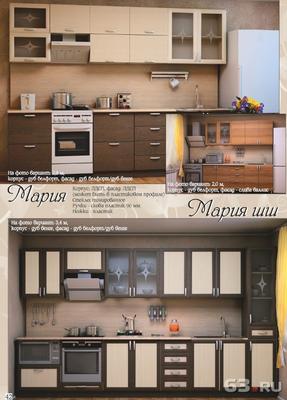 Кухонный гарнитур «Мария» – заказать у фабрики «Стильные Кухни и Интерьеры»  в Москве