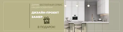 Кухня Ретро | ЗОВ ( Беларусь )