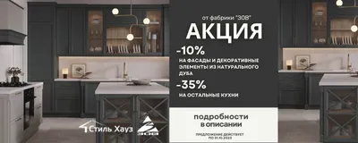 Кухня угловая ЗОВ в Минск-Мире - Модульные решения