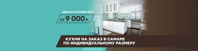 Кухонный Двор, мебель для кухни, ул. Дыбенко, 33, Самара — Яндекс Карты