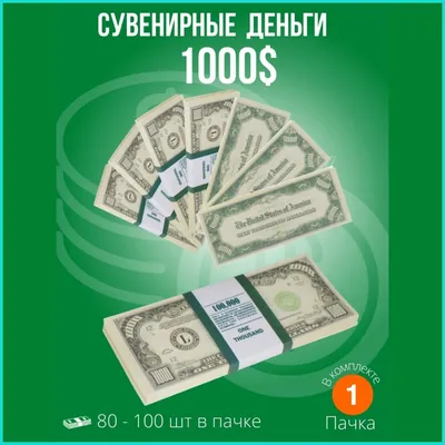 Почему нет долларовых купюр достоинством 500 и 1000 долларов?» — Яндекс Кью