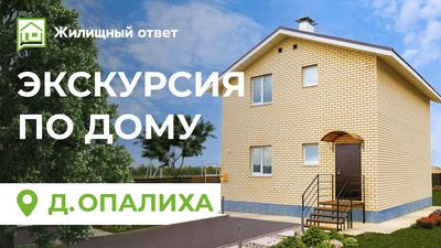 Последний свободный готовый дом 115 метров🏠 Улица Вербная Успевайте купить  дом по лучшей цене. Как правило, готовые дома обойдутся… | Instagram