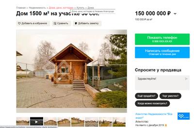 Купить дом в Нижнем Новгороде: продажа жилых домов недорого: частных,  загородных