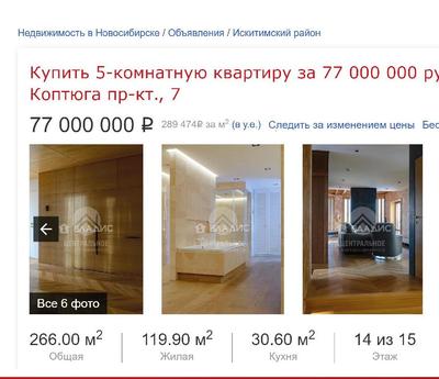 Купить квартиру в Новосибирске осенью 2021 с выгодой: цены, где найти  недорогое жилье, советы риелторов - KP.RU