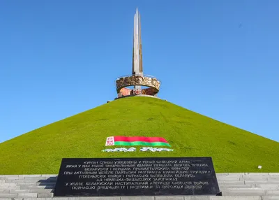 Минск: Самое большое в мире Знамя Победы развернут на Кургане Славы -  Российская газета