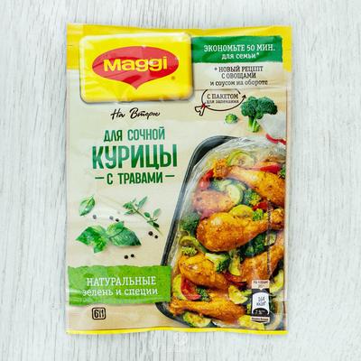 Сухари панировочные для курицы 200 г - купить в интернет-магазине в Москве,  оптом и в розницу