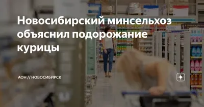 В Новосибирске рестораны KFC заявили о проблемах с поставками курицы |  ОБЩЕСТВО | АиФ Новосибирск