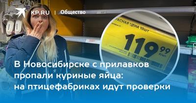 Магазины «Магнит» в Новосибирске ввели ограничения на продажу памперсов и  курицы