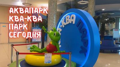 КВА-КВА ПАРК - АКВАПАРК в Москве ГОРКА ЦУНАМИ и ужас в глазах - YouTube