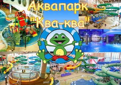 Ква-Ква, аквапарк, Коммунистическая ул., 1, Мытищи — Яндекс Карты