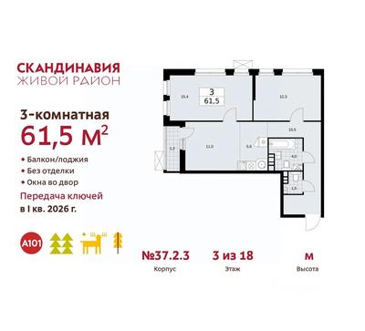 Продажа 1-комн. квартиры, 35 кв.м Краснодарский край им. Котлярова Н.С.  ул., 11 Россия