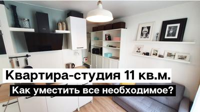 Можно ли с комфортом жить в студиях площадью 12-15 кв. м - Российская газета
