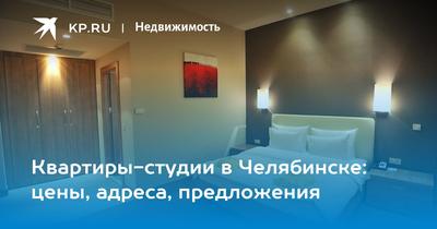 1-комнатная студия, 35 м², снять за 25000 руб, Челябинск, Центральный,  улица Володарского 15 | Move.Ru