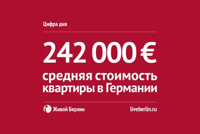 Продажа - Квартира с панорамным видом - в Берлине в Германии, цена € 1 575  000 | KF.expert