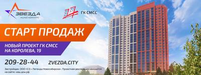 Купить квартиру в Новосибирске без посредников. Продажа квартир в  новостройках и на вторичном рынке жилья.