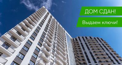 Квартиры у метро или жизнь в стиле эко: где в Новосибирске большой выбор  жилья — Недвижимость Омска