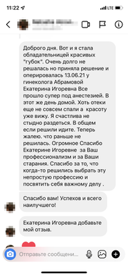 Пластика малых половых губ ( Лабиопластика ) цена в Москве метро  Кантемировская, Каширская — клиника Трит