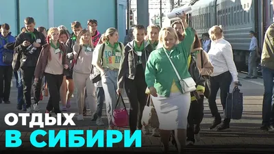 Оздоровительные лагеря в Новосибирской области 2024 – Путевки, цены,  рейтинг, отзывы