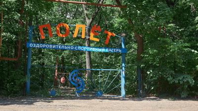 Девочек, убежавших из лагеря «Пионер», нашли в Новосибирской области | ИА  Красная Весна