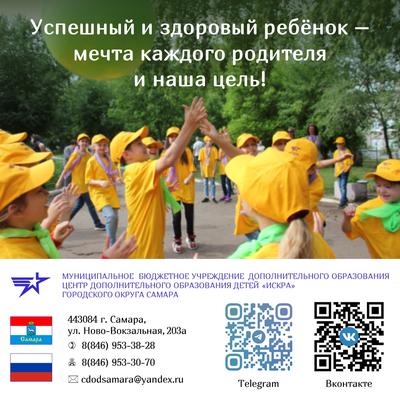В Самарской области завершились соревнования школьных родительских команд  \"Высший класс!\" - Волга Ньюс