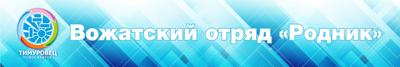 Тимуровец | НСО 2024 | ВКонтакте