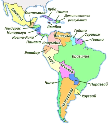 Путешествие по Латинской Америке | Наука.Факты.РФ | Дзен