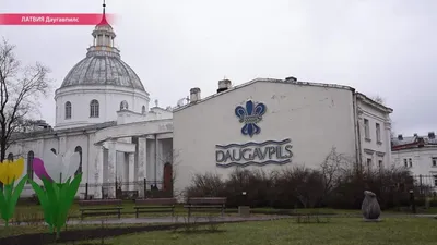 Даугавпилс, Латвия | Daugavpils, Latvia | Andrei Dmitriev | Flickr