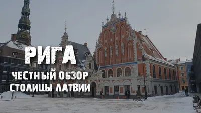 Виртуальная Латвия — 360º панорамы и виртуальные туры по Латвии