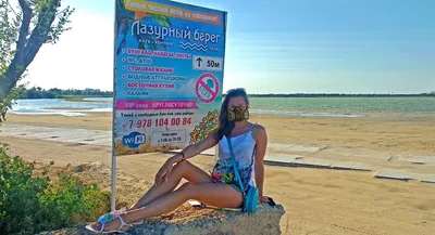 Пляж Лазурный берег в Евпатории: отзывы, фото, цены, как добраться