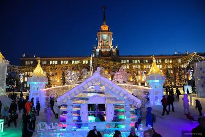 Ледовый городок в Екатеринбурге построят за ₽24,2 млн — РБК