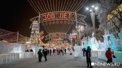Главный ледовый городок Екатеринбурга останется без горок и аттракционов:  Общество: Облгазета