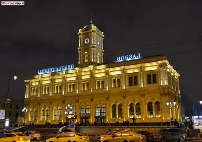 Гостиницы и отели рядом с Ленинградским вокзалом в Москве от 1000р.  Бесплатное бронирование.
