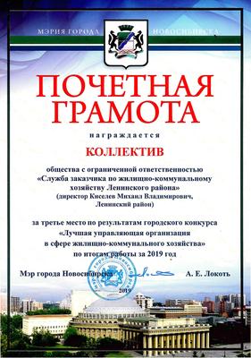 Помещение Нежилое 754.60 кв. м. г. Новосибирск, Ленинский район, улица  Троллейная, д.22/1 к/н 54:35:063300:2410. | Новосибирская область | Торги  России