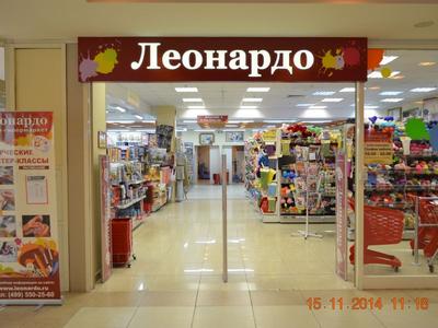 Отзыв о Хобби-гипермаркет \"Леонардо\" (Россия, Москва) | Магазин для  художников, и не только...