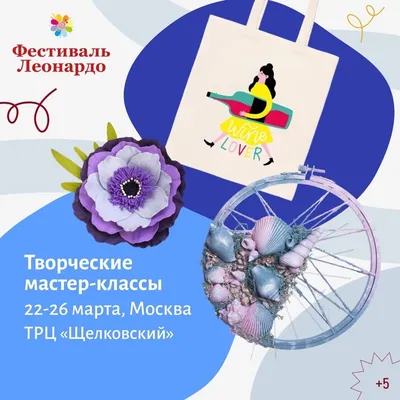 Леонардо\", хобби-гипермаркет, товары для детского творчества в ТРЦ  \"Европейский\" в Москве | KidsReview.ru